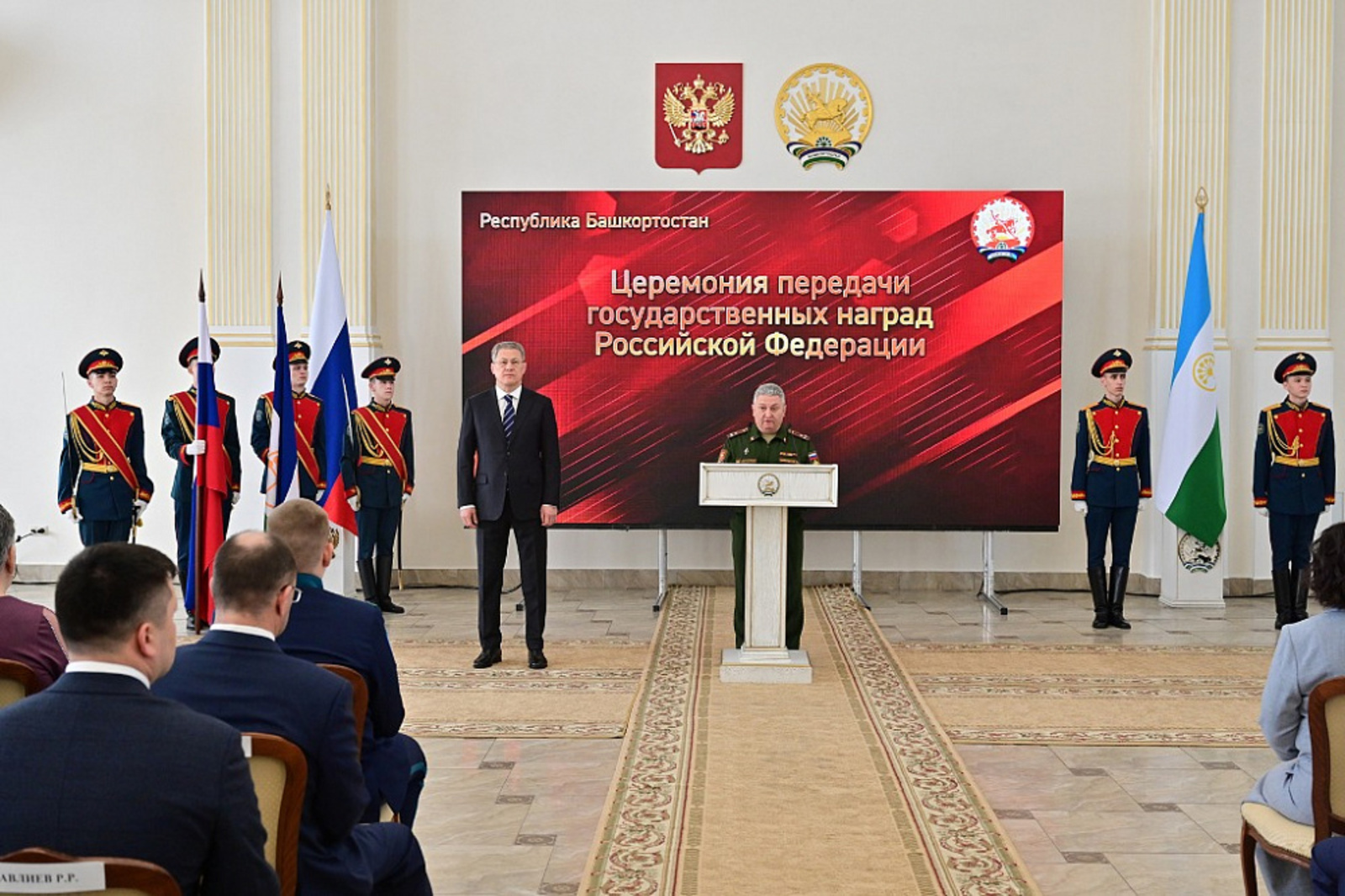 Радий Хабиров передал государственные награды России родным военнослужащих, погибших при исполнении воинского долга