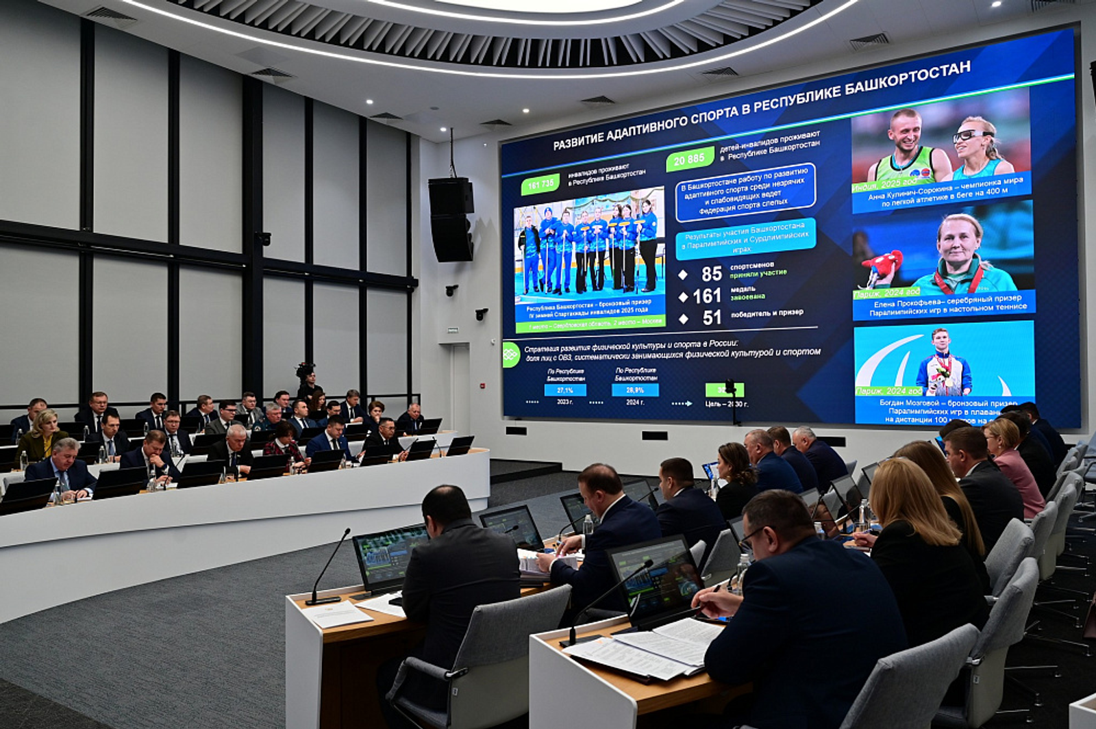 В Башкортостане запущен пилотный проект для слабовидящих спортсменов