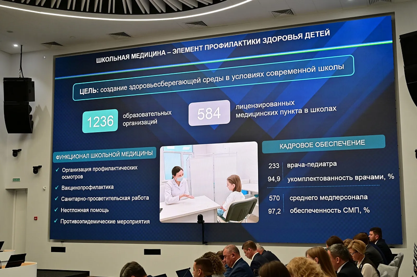 Глава Башкортостана обсудил школьную медицину и стоматологию