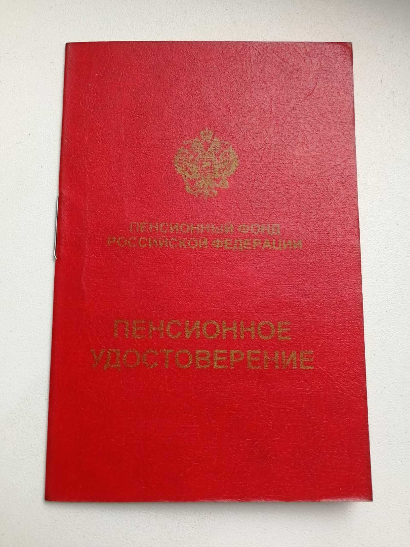 Цифровое удостоверение пенсионеров и граждан с инвалидностью доступно в МАХ