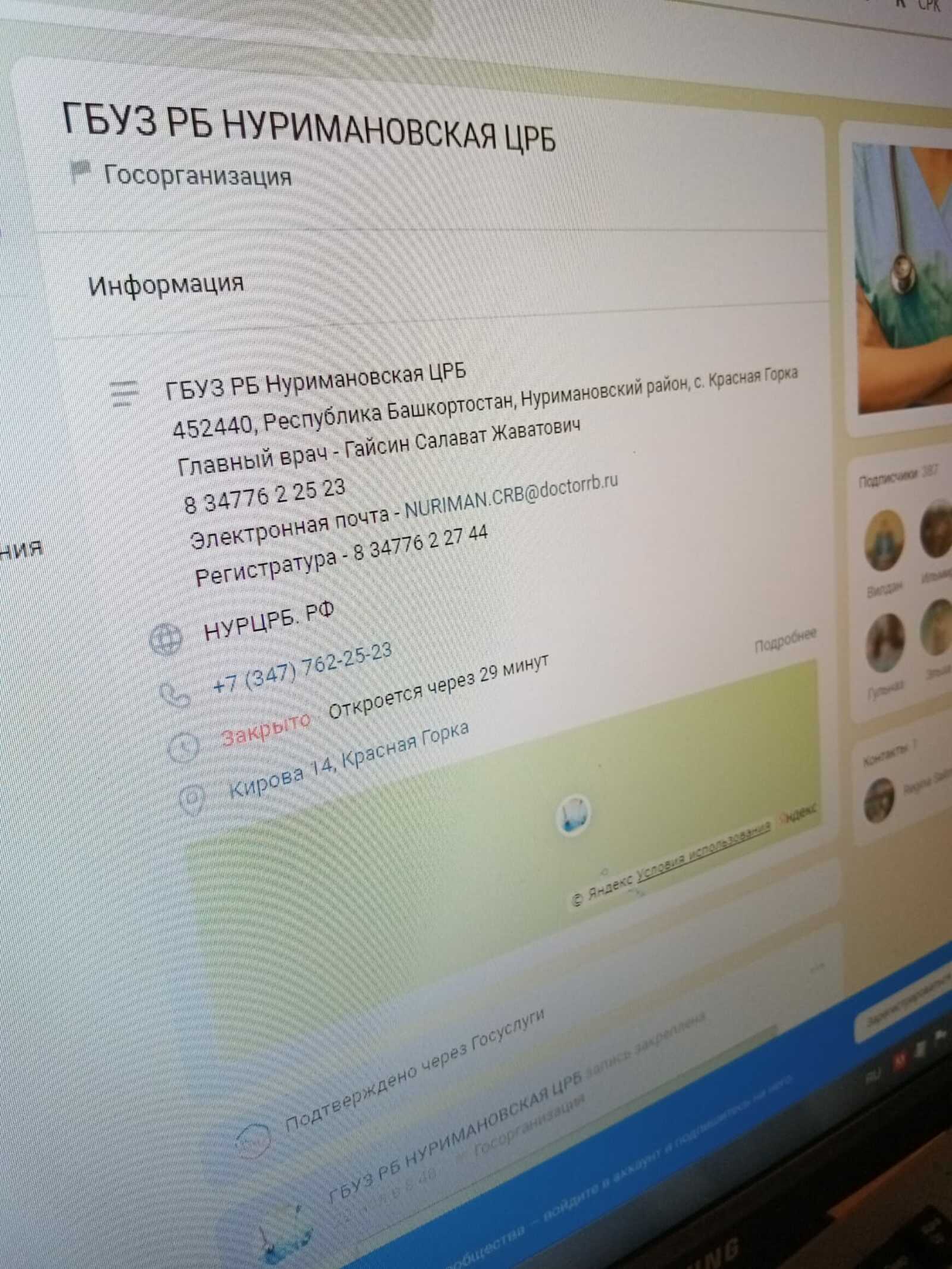 Статус госорганизации в соцсетях подтвердили 65 медучреждений из Башкортостана