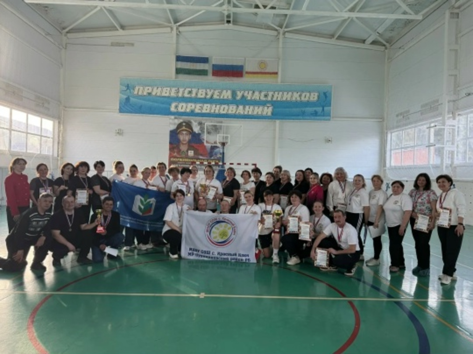 Спартакиада для работников образования района