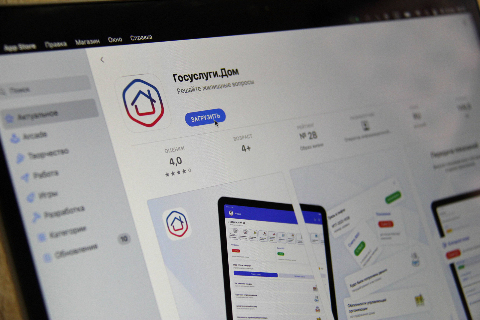 Более 300 тысяч жителей республики установили приложение «Госуслуги Дом»