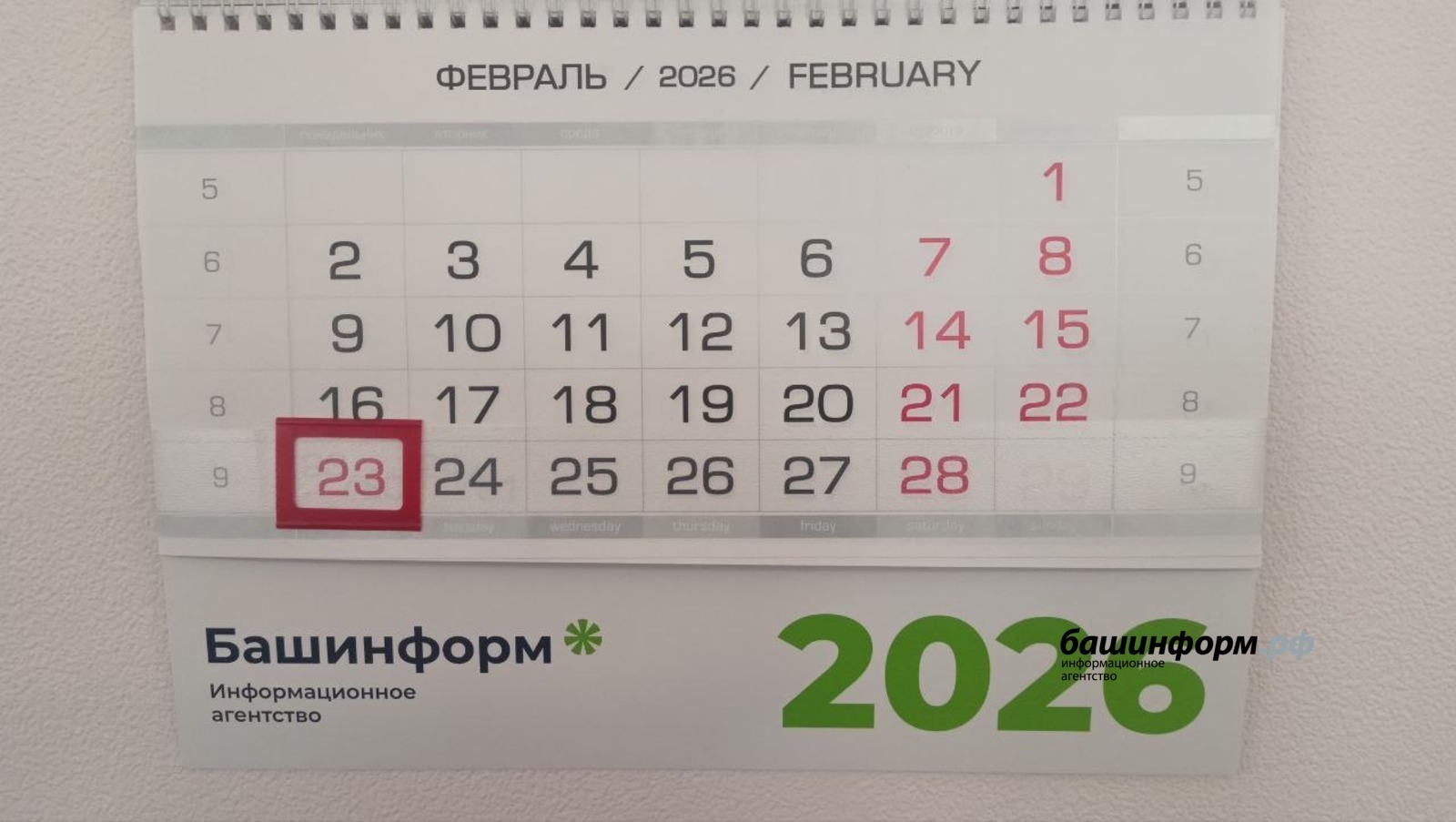 В честь Дня защитника Отечества россияне будут отдыхать 3 дня