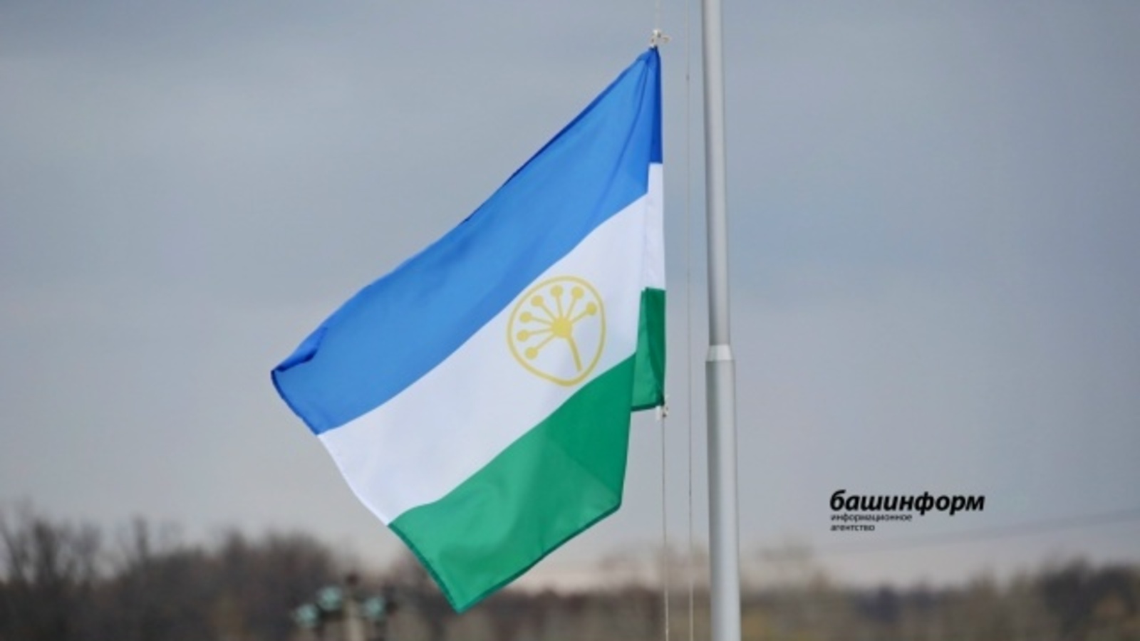 ️Башкирия вошла в топ-5 регионов России по социально-экономическому развитию