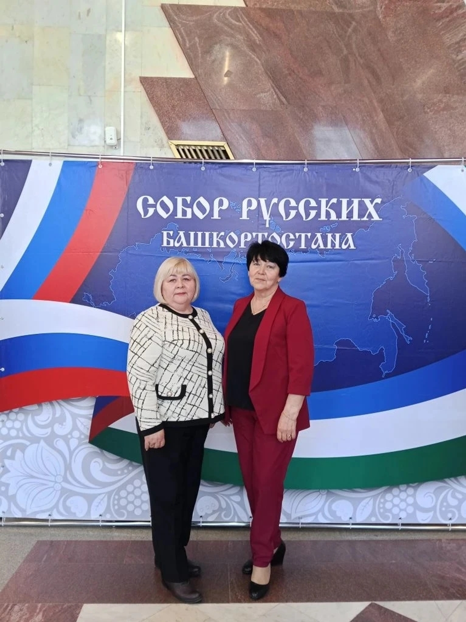 Конференция "Собор русских Башкортостана" в Год единства народов