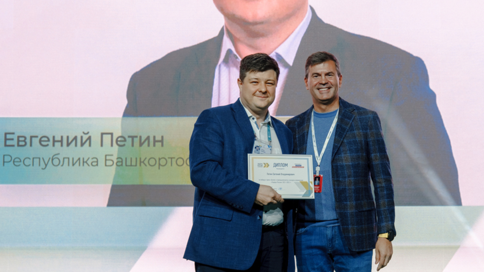 2 представителя Республики Башкортостан стали победителями трека «Бизнес и промышленность» конкурса «Лидеры России» в ПФО