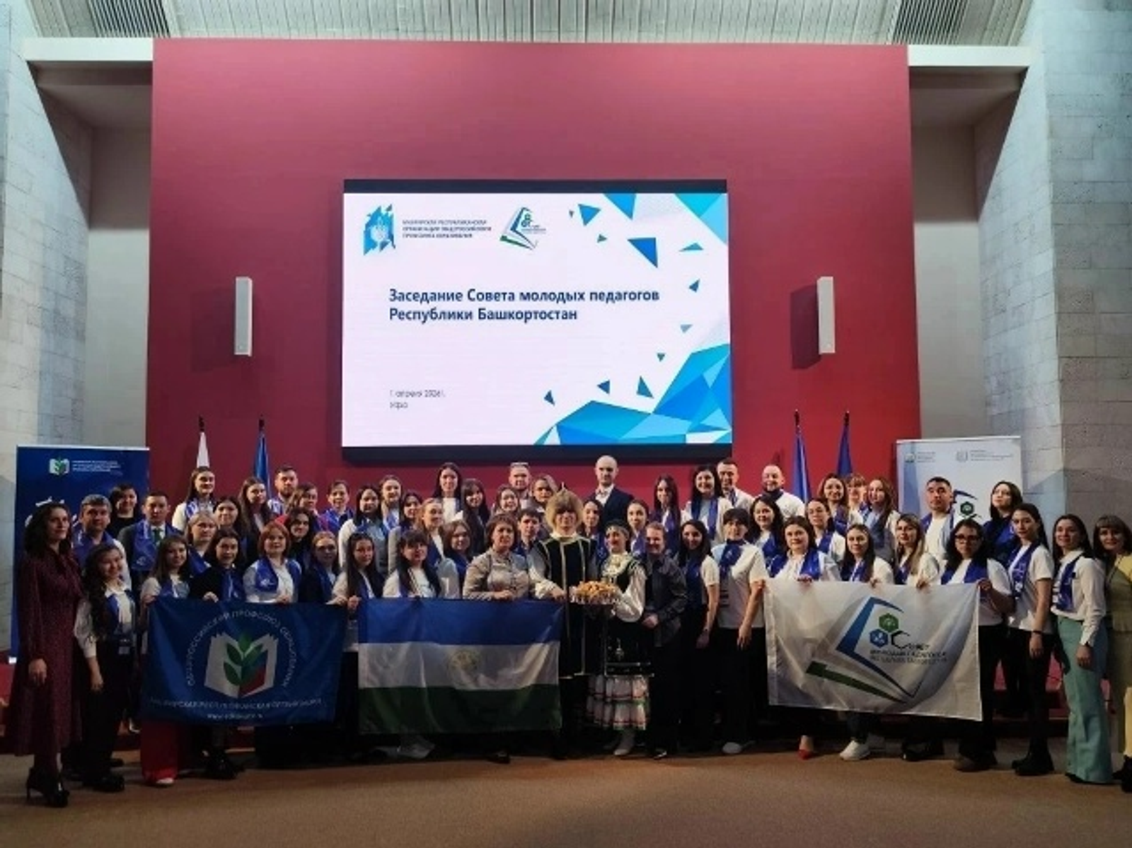 Участие молодых педагогов в форуме