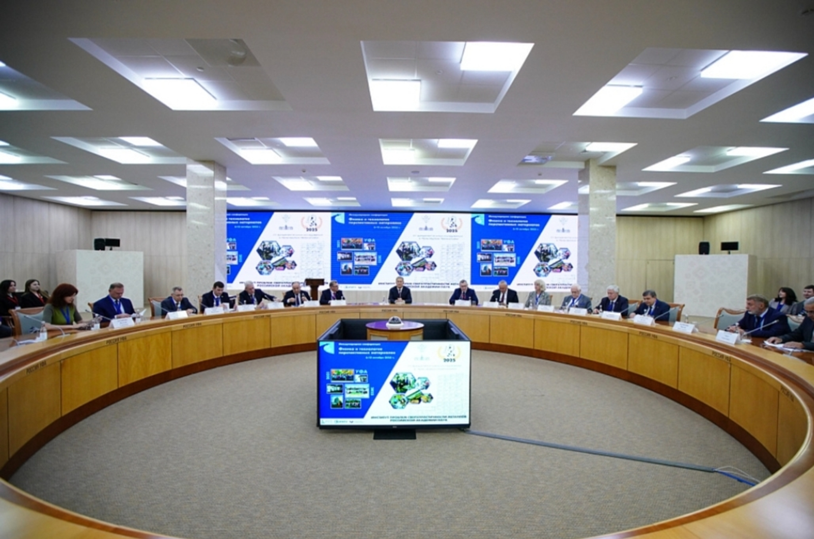 Глава Башкортостана поздравил ИПСМ РАН с 40-летием учреждения